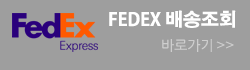 fedex배송조회