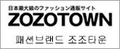 zozotown