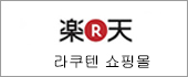 rakuten